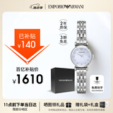 安普里奥·阿玛尼（Emporio Armani）手表女士白月光系列石英时尚贝母表盘女表生日礼物送老婆AR1961