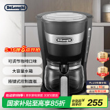 德龙（Delonghi）【国家补贴】咖啡机 美式滴漏咖啡壶 小型家用650ml大容量保温壶防滴漏可调浓度 ICM14011.BK 黑色