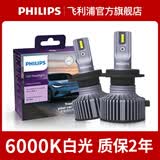 飞利浦汽车LED近光远光远近一体大灯灯泡 H7 星耀光四代U3015 一对装