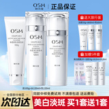 欧诗漫（OSM）美白淡斑水乳护肤品套装女珍珠白礼盒妈妈40-60岁化妆品大牌正品 大容量大瓶套装：洗+水+乳