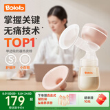 波咯咯（bololo）吸奶器电动无痛全自动一体式单边挤奶器吸力大 【旗舰款】无线便携/舒适吸乳