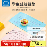 乐扣乐扣（LOCK&LOCK）可折叠儿童餐垫硅胶小学生儿童隔热垫防烫碗垫食品级午餐垫子防水 硅胶餐垫-蓝色运动款530*330mm