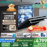 西门子（SIEMENS）黑魔镜636ProMax15+2套 全面升级双一级认证超省水省电AI智能洗17套嵌入式洗碗机SJ43EB33KC