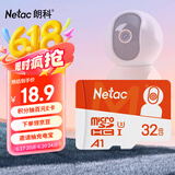 朗科（Netac）32GB TF（MicroSD）存储卡 A1 U3 4K 适配小米监控摄像头行车记录仪内存卡 专业监控pro版