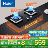 海尔（Haier）燃气灶液化气灶 家用双灶具厨房 5.0kw液化气 64%热效率 钢化玻璃面板 一级能效JZY-Q2BE6(20Y)