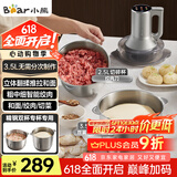 小熊（Bear）绞肉机家用 和面机多功能料理机宝宝辅食机婴儿打泥机搅拌机捣蒜器绞肉绞菜多功能一体机QSJ-W05G3