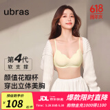 ubras虞书欣同款小花瓣杯软支撑性感内衣女聚拢文胸无钢圈胸罩 【经典款】燕麦奶色-背心 M 75A/75B/75C