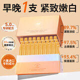 瑜然美瑜然美羊胎素次抛精华液嫩白淡斑抗皱紧致去黄提亮补水保湿精华女 紧致抗老淡纹| 羊胎素精华液30支