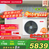 日立（HITACHI）中央空调风管机一拖一U享2匹家用嵌入式空调一价全包1级能效冷暖 家电国家补贴 RPIZ-50HDQ1/P