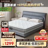 顾家家居（KUKA）软硬两用床垫天然乳胶三区弹簧席梦思M1016 1.5*1.9m【京仓闪发】