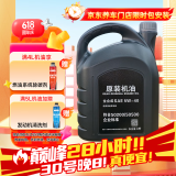 捷欧得原厂一汽奥迪专用机油5W-40全合成润滑油奥迪A/Q/TT/S汽柴通用4L
