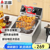 志高（CHIGO）电炸炉商用定时小吃油炸锅油炸机油条机薯条机家用电炸锅油炸炉炸串机企业采购 ZG-BK-ZL-81AD单缸