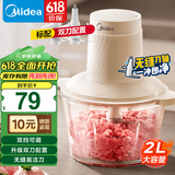美的（Midea）绞肉机 家用榨肉机碎肉机切肉机 电动多功能绞馅机搅拌机肉馅机打蒜器婴儿辅食机 防塞肉系列 【双刀配置】JC12B 2L