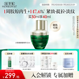 佰草集太极啵啵蜜精华 面部精华乳/蜜30ml(精华液 淡化细纹)
