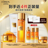 欧莱雅小蜜罐洁面水霜礼盒护肤品套装补水保湿抗皱生日礼物