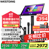 威斯汀（WESTDING）【国家补贴】108家庭ktv音响套装唱歌全套设备家庭影院家用卡拉ok点歌机一体机音箱 T8+功放+话筒+支架