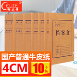 格立特（gelite）加厚A4文件盒a4档案盒40mm 办公室用品会计凭证档案纸质档案盒牛皮纸收纳资料盒打印纸合同文件夹