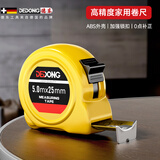 德东钢卷尺米尺子盒尺拉尺防割手圈尺超硬加厚工程家用测量工具高精度 手推锁定卷尺5m*25mm【1把装】
