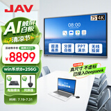 JAV 会议平板触摸屏一体机智能会议电视机视频会议一体机教育教学一体机多媒体会议室可手写大屏投屏 75英寸 科技版Max双系统+笔+同屏器