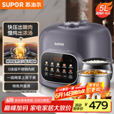 苏泊尔（SUPOR）【国家补贴】鲜呼吸系列电压力锅5L 0涂层钢胆配蒸笼4-6人家用 双胆电饭煲高压锅SY-50FC5020Q