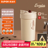 苏泊尔双层陶瓷覆层内胆吸管保温便携水咖啡杯子450mL羊皮纸色KC45KR10