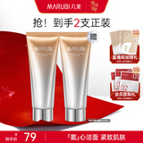 丸美（MARUBI）净澈洁面乳清洁氨基酸洗面奶护肤品男女适用洗脸面部清洁护肤 净澈焕采洁面乳120g