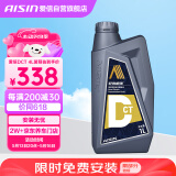 爱信DCT湿式双离合变速箱油6/7速全合成自动挡波箱油重力换油1L*4