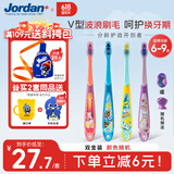 Jordan儿童宝宝大童细软毛牙刷 6-9岁2支颜色随机胖东来同款