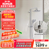 科勒（KOHLER）艾瑞恒温三出水淋浴柱家用花洒套餐K-30021T-ZV-CP