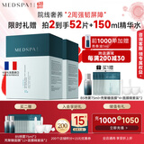 美帕（MEDSPA）壳聚糖修护面膜20g*20滋养舒缓敏感肌保湿冻干粉软膜礼物送女友