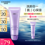 自然堂凝时鲜颜洁面霜125g(保湿清洁净彻毛孔)
