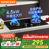 苏泊尔（SUPOR）燃气灶天然气双眼灶具台式嵌入式两用液化气灶家用节能炉具旋火蓝焰猛火一级能效熄火防护煤气灶 【火力升级】4.5KW节能灶NB05S 【管道天然气】