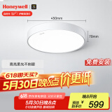 霍尼韦尔（Honeywell）护眼吸顶灯客厅卧室简约全光谱家用LED灯具自然光03B01【包安装】