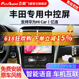 飞歌（FlyAudio）凯美瑞RAV4荣放普拉多威驰锐志导航中控大屏汽车载倒车影像一体机 开拓者6S四核1+32+AHD后视/不包安装