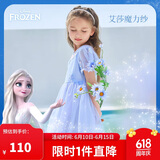 迪士尼（DISNEY）童装女童短袖连衣裙爱莎公主六一梦幻网纱裙子24夏DB321RE04蓝130