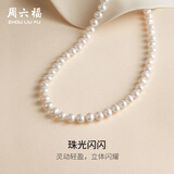 周六福（ZLF） 珍珠项链女大气S925银元宝扣锁骨链送妈妈长辈生日礼物 45cm
