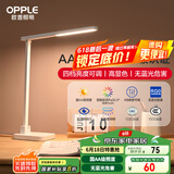 欧普（OPPLE）AAAA级台灯学习护眼灯LED床头灯卧室宿舍阅读 四档调光儿童家用