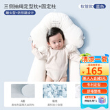 taoqibaby定型枕新生婴儿枕头宝宝0一1岁内幼儿防惊跳搂睡觉安全感神器安抚 定型枕【睡头型+固定柱】 软管蓝