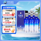 洋河蓝色经典 天之蓝42度480ml*6瓶 整箱装 绵柔浓香型白酒