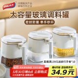 太力调料盒 调料罐定量调味罐密封罐密封盒 带勺盐罐糖罐调料瓶