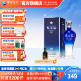 洋河天之蓝旗舰版42度520mL白酒 蓝色经典绵柔浓香酒厂 送礼商务 42度 520mL 1盒