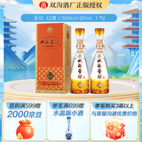 双沟珍宝坊 圣坊21版 绵柔浓香白酒 42度 520mL 2瓶