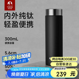 特美刻（TOMIC）纯钛保温杯办公车载随行直身杯轻便携带水杯子毕业礼物老师