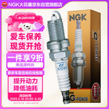 NGK铂金火花塞LZKR6AGP-E单支装现代ix25朗动伊兰特瑞纳瑞奕起亚K2K3