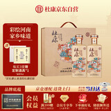 杜康 印象河南 浓香型白酒 50度 500ml*2瓶 礼盒装【聚会送礼纯粮酒】