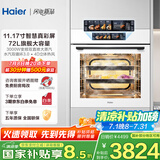 海尔（Haier）【小红花厨电-绽放版】嵌入式蒸烤箱 瞬蒸C72 大容量 白色家用多功能蒸烤箱 11.17寸彩屏 C72-TAU1