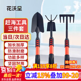 花沃里赶海工具3件套加长款 挖沙种菜园艺工具养花园艺铲子耙子手套锄头