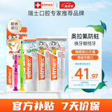 ELMEX艾美适儿童牙膏0-6岁+少儿牙膏6-12岁+儿童牙刷2支套装