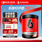 肌肉科技（MUSCLETECH）六星锌镁一水肌酸粉提升健身耐力爆发力 运动营养补剂 荔枝味180g