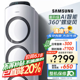 三星空调3匹新能效38-50㎡适用 变频冷暖立式空调柜机客厅以旧换新WiFi智控AI语音省电 KFR-72L/EMG3